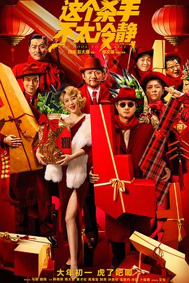 分手的决心 封面图