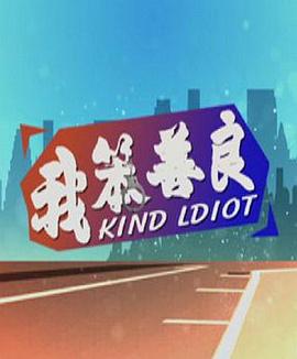 冰岛誓言 封面图